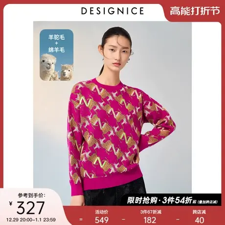 商场同款迪赛尼斯春夏新款简约风绵羊毛时尚花色圆领宽松针织衫女图片