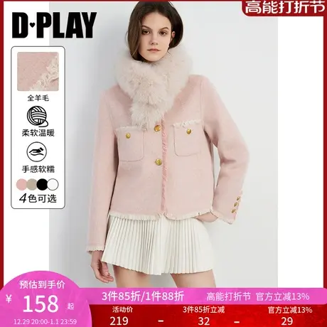 DPLAY春通勤粉色重工拉毛工艺100羊毛双面呢外套女商品大图