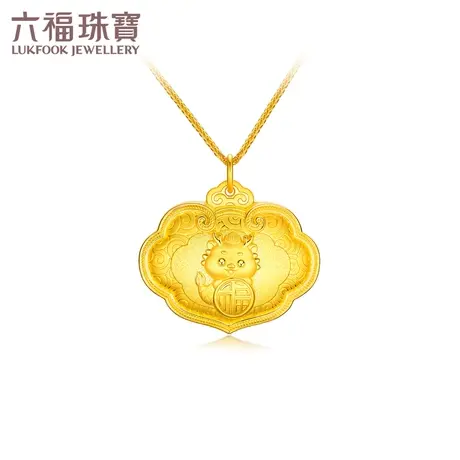 六福珠宝生肖抱福龙黄金吊坠宝宝款足金锁包挂坠计价G16TBGP0005图片