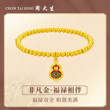 周大生非凡金遇见国潮黄金手链足金古法手串葫芦婚嫁代言人任嘉伦图片