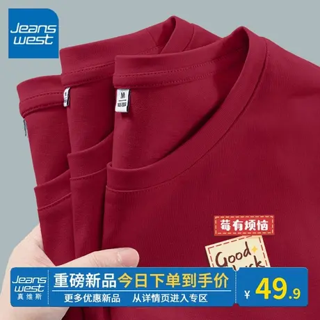 KV真维斯红色短袖t恤女2024新款圆领纯棉上衣本命年龙年衣服时尚商品大图