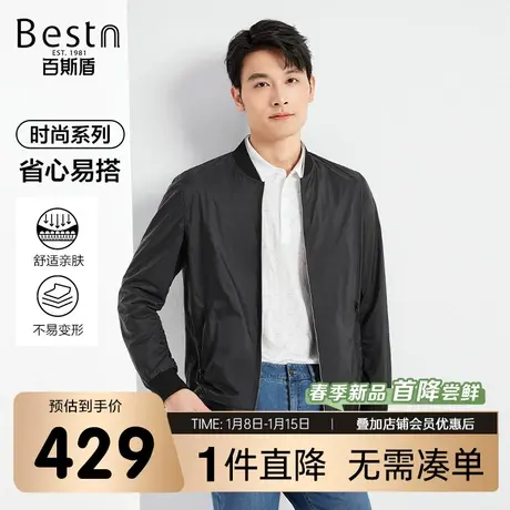 百斯盾男装夹克外套2024春季新款经典简约舒适时尚棒球帽梭织茄克商品大图