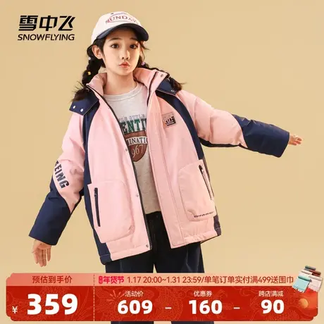 雪中飞2023新款秋冬童装羽绒服男女短款连帽立领撞色拼接保暖图片