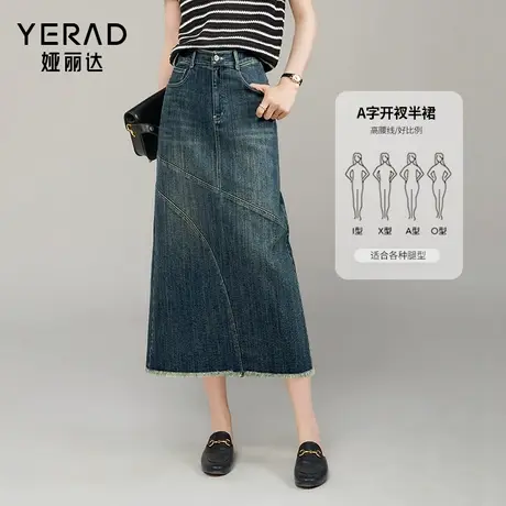 娅丽达复古设计感拼接毛边牛仔半身裙女2024春季新款裙子a字长裙图片