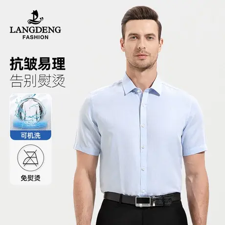 [易打理可机洗]浪登男士商务短袖衬衫夏季透气易打理通勤免烫衬衣商品大图