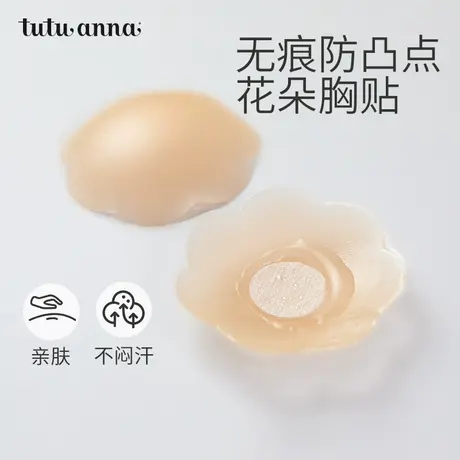 tutuanna胸贴聚拢硅胶乳贴女婚纱礼服用花朵型一片式提拉隐形文胸图片