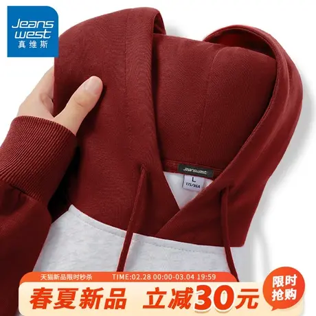 GV真维斯酒红色连帽卫衣男春季撞色拼接上衣男士潮牌插肩袖衣服A图片