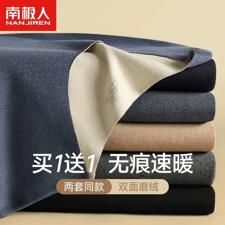 南极人保暖内衣男士套装无痕加绒德发热秋衣秋裤青年内穿打底衫冬图片