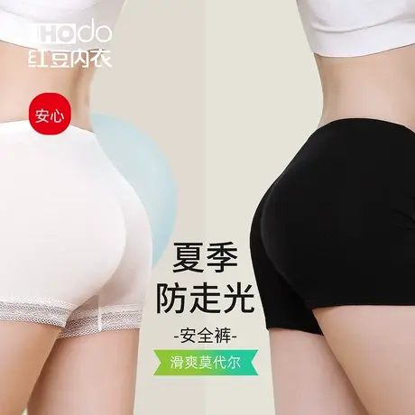 红豆女士安全裤夏季防走光莫代尔平角内裤女薄冰丝无痕四角打底裤商品大图