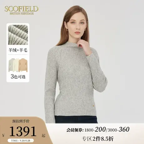 【绒系列】Scofield女羊毛羊绒修身柔软薄打底针织衫毛衣秋冬新品图片