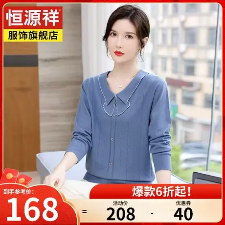 恒源祥纯色V领长袖针织衫女秋装新款休闲女上衣中年妈妈装套头衫商品大图