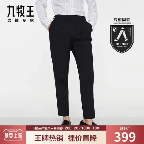 【专柜同款】九牧王男装商务西裤2023夏季新款时尚单褶格子锥形裤图片