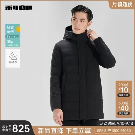【防泼水】利郎官方 羽绒服男2023冬商务连帽中长款男士保暖外套商品大图