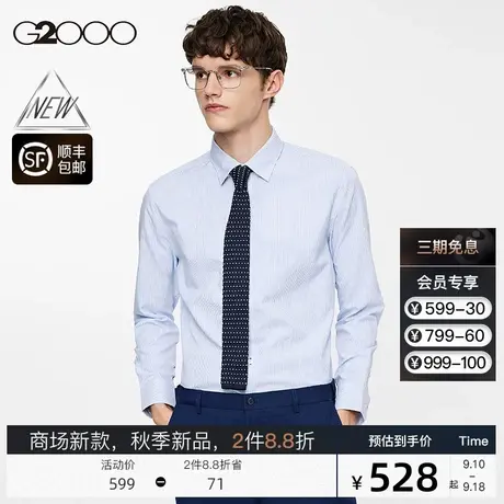 【透气速干】G2000男装 FW23商场新款商务休闲职业易理长袖衬衫图片
