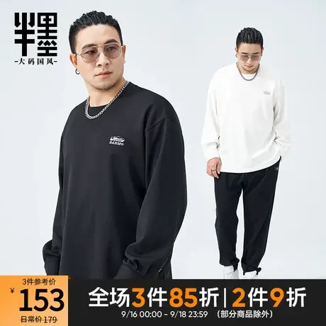 半墨大码男装长袖T恤男士2023秋季中国风复古绣花开叉打底衫胖子商品大图