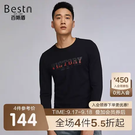 百斯盾 男装修身长袖T恤 2023年秋冬款圆领时尚休闲长袖男士上衣商品大图