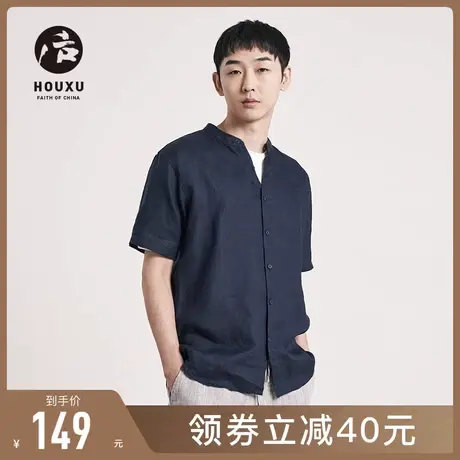 后序【纯亚麻系列】新中式高端亚麻衬衫男短袖高级感麻料国风衬衣商品大图