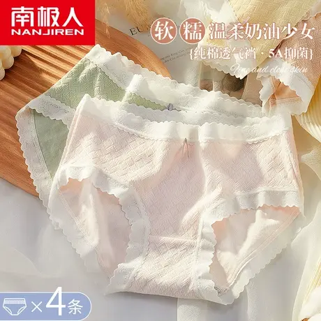 南极人内裤女士全纯棉抗菌裆薄款透气蕾丝性少女生大码三角短裤头商品大图