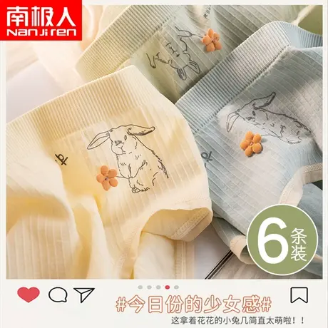 南极人内裤女高弹无缝一体可爱卡通底裤印花甜美少女生可爱短裤头商品大图