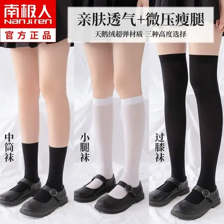 jk小腿袜黑色白色丝袜子女春秋薄款压力冰冰袜夏季中长筒过膝瘦腿图片