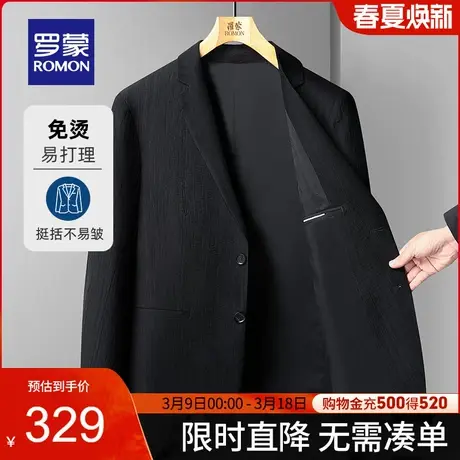 【官方正品】罗蒙男士商务单西外套2024春季新款免烫抗皱休闲西服图片