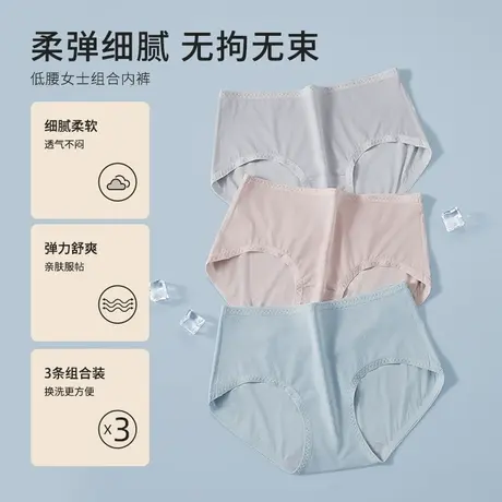 都市丽人3条装纯色纯棉里裆低腰女士组合内裤商品大图