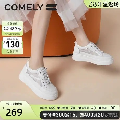康莉百搭小白鞋女厚底春季新款拼接网面透气板鞋圆头休闲运动鞋图片