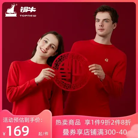 铜牛优纺棉棉毛中领女红套 2022秋冬新款女士套装VN069商品大图