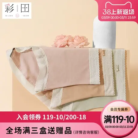 彩田内裤女夏季新款莫代尔高腰微收腹纯色抗菌底裆大码透气三角裤图片