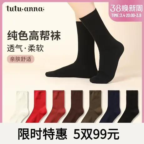 tutuanna春秋女士短筒袜子 纯色棉质透气柔软基础款百搭短袜女商品大图