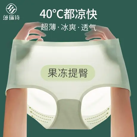 无痕内裤女收腹提臀蚕丝裆大码中腰包臀夏季薄款透气运动三角短裤商品大图