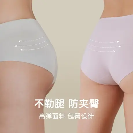 【3条98】弗利少女中腰无痕内裤女士抗菌裆隐形三角裤舒适高弹商品大图