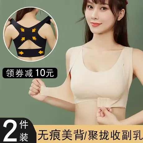 美背无痕胸罩上托调整型内衣聚拢收副乳防下垂定型防下垂文胸少女商品大图