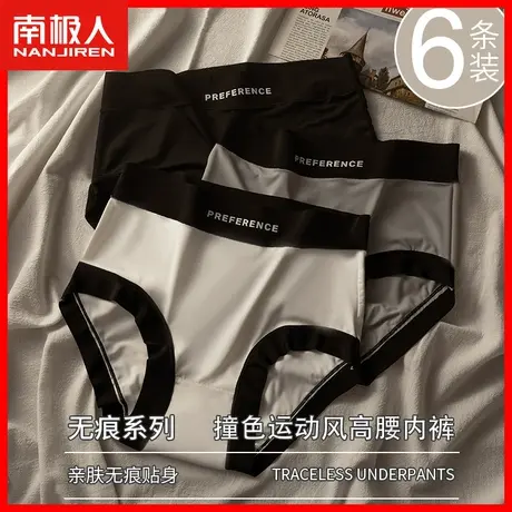 冰丝内裤女士纯棉抗菌裆无痕中腰夏季薄款少女生运动风三角短裤DF商品大图