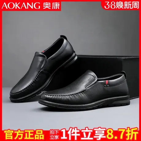 奥康男鞋2021新款商务休闲皮鞋男士夏季透气一脚蹬软底真皮商品大图