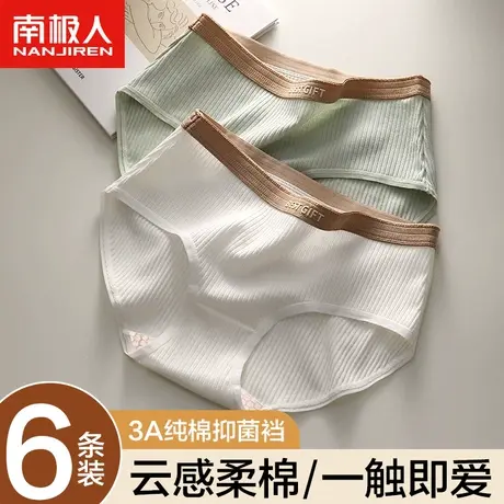 南极人女士内裤纯棉抗菌短裤头无痕大码女生2024新款全棉三角裤衩商品大图
