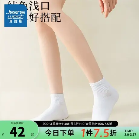 PZ【5对装】真维斯女装袜2025春季新款 女款纯色cleanfit百搭短袜商品大图