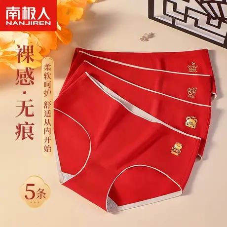 南极人纯棉内裤女春夏新款全棉裆抗菌本命年红色性感中腰无痕短裤商品大图