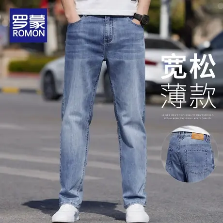 罗蒙高端牛仔裤男夏季薄款直筒宽松休闲长裤2024新款阔腿男士裤子商品大图