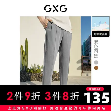 【新款】GXG男装 2022春双色冰氧吧凉感休闲束脚长裤10D1020088A图片