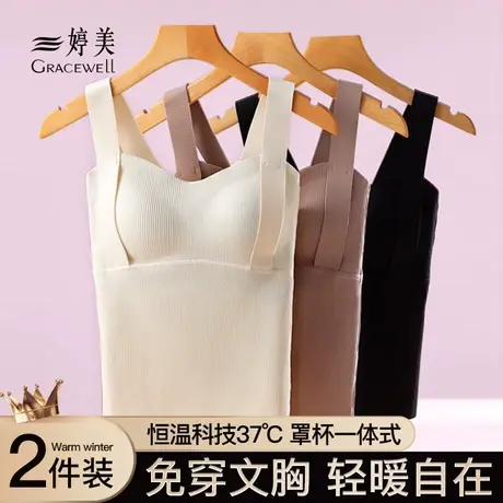 婷美保暖内衣女士加绒加厚无痕恒温冬季秋衣带胸垫吊带背心上衣女商品大图