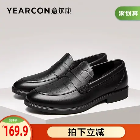 意尔康男鞋官方旗舰店皮鞋男春季男士商务休闲一脚蹬乐福outlets商品大图
