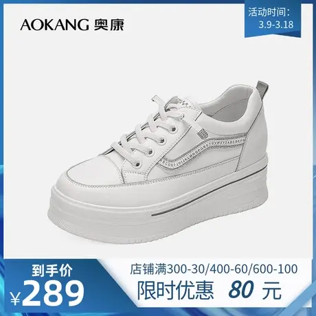 【门店发货】奥康女鞋 春季新款透气时尚休闲百搭舒适平底小白鞋商品大图
