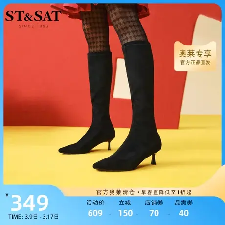 星期六时髦气质长靴女冬季新款尖头高跟高筒靴不过膝气质女靴商品大图
