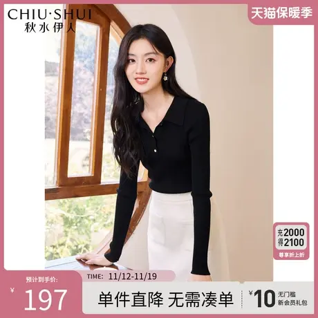 秋水伊人绵羊毛黑色针织衫2023秋季新款女经典文艺翻领长袖打底衫图片