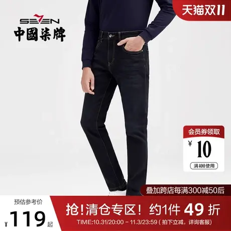 柒牌男装2021秋冬新款牛仔长裤弹力青年休闲潮流百搭撞色修身裤装图片