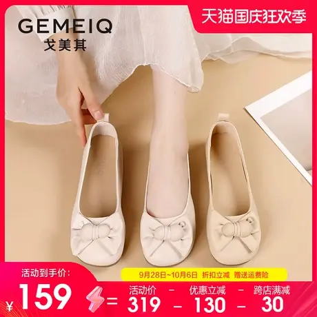 戈美其温柔仙女风软底单鞋女2023秋季新款平底豆豆鞋舒适浅口女鞋图片
