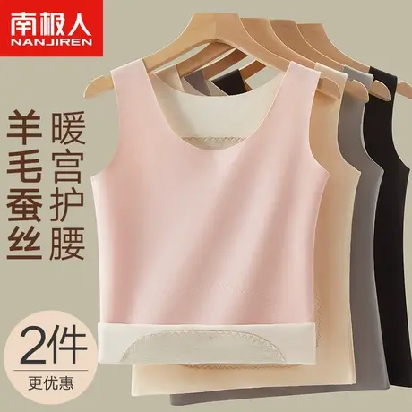 南极人无痕保暖背心女士打底衫上衣加绒发热内衣秋冬季含羊毛蚕丝图片