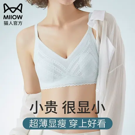 猫人兔耳朵内衣女大胸显小胸轻薄款夏季防下垂收副乳无痕聚拢文胸图片