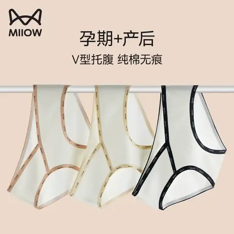 猫人孕妇内裤女纯棉抗菌孕中晚期怀孕期专用夏季薄款低腰无痕大码图片